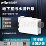 WILO威樂(lè )污水提升泵地下室別墅衛生間馬桶抽排水切割抽糞全自動(dòng)提排污 HiSewlift3-l35【5M超薄側排款】 曬單實(shí)拍圖