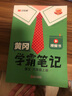 漢知簡2025秋新版黃岡學霸筆記人教版語文+數(shù)學（R)+英語（R)六年級上冊 同步教材課本知識大全小學生隨堂筆記訓練教材解讀解析課前預習課后復習資料書輔導書【3冊】 曬單實拍圖