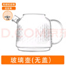 適用小熊全玻璃養生壺通用配件YSH-P10Q7/P10R8玻璃壺體壺蓋 原廠(chǎng)高硼硅玻璃單壺 曬單實(shí)拍圖
