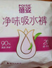 蓓姿（POISE）女性吸水呵護褲均碼(90-110cm) 6片孕產(chǎn)婦漏尿輕失禁漏尿拉拉褲 曬單實(shí)拍圖