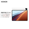 榮耀平板GT2 Pro12.5英寸平板電腦 165Hz 3K護(hù)眼電競(jìng)屏 滿血8Gen3旗艦芯 12+256GB 冰晶白【國(guó)家補(bǔ)貼】 曬單實(shí)拍圖