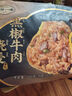 一旬一味生鮮面點(diǎn)安格斯黑椒牛肉燒麥70g*4只兒童燒賣 包子早餐半成品速食 曬單實(shí)拍圖