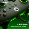 八位堂（8BitDo）獵戶座Xbox追光版游戲手柄有線微軟授權(quán)雙霍爾Xbox One Series S / X PC電腦 Steam黑神話悟空 曬單實(shí)拍圖