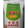 金龍魚(yú) 面粉 高筋粉 高筋麥芯小麥粉20斤 家用包子餃子饅頭餅手搟面 曬單實(shí)拍圖