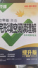2026版萬唯中考英語完形填空閱讀理解專項聽力訓練八九七年級初中完形與閱讀時文初一初二初三練習詞匯語法教材萬維旗艦店 25版完形閱讀【提升版】1本 七年級 曬單實拍圖