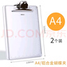 晨光（MG）加厚A4板夾鋁合金夾板學(xué)生用豎式寫(xiě)字板墊板金屬辦公硬板夾畫(huà)板開(kāi)單夾子文具 A4鋁合金蝴蝶夾-2個(gè)裝 94862 曬單實(shí)拍圖