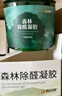 優(yōu)諾康去甲醛神器清除劑空氣凈化器新房裝修急入住母嬰家用變色果凍吸附 12+3【更大戶型】99%除醛 曬單實拍圖