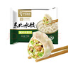中街豬肉白菜餡餃子750g 老字號(hào)速凍水餃蒸餃煎餃鍋貼半成品早餐速食 曬單實(shí)拍圖