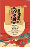 課本里的論語 李山 中信出版社圖書 曬單實拍圖