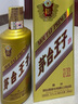 茅臺（MOUTAI）金王子 醬香型白酒 53度 500ml 單瓶裝 金榜題名【升學(xué)宴】 曬單實(shí)拍圖