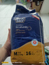 名典泰迪【源頭直發(fā)】紙尿褲試用裝M16片【4.5-8.5kg】嬰兒尿不濕超薄透氣 曬單實(shí)拍圖