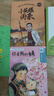 四季書香 五升六 童年苦難與成長 愛的教育開學(xué)第一天 小英雄雨來烽火少年的紅色傳奇 你是我的妹手足深情的童年故事 零碳中國少年的綠色使命 升級版 2025暑假四季書香五升六5本套裝 曬單實(shí)拍圖