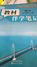 【時(shí)光學(xué)】25秋教材伴學(xué)筆記高一英語必修一上冊人教版 高中一教材同步教材筆記課堂筆記隨堂筆記課本教材全解同步課堂預(yù)復(fù)習(xí) 曬單實(shí)拍圖
