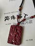 黛菲曼朱砂關(guān)羽吊墜武財神男士掛件真原礦紫金砂關(guān)公項鏈 朱砂關(guān)公【和田玉棉繩鏈】 曬單實拍圖