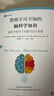 教師不可不知的腦科學(xué)知識：腦科學(xué)指導下的教學(xué)設計原則 曬單實(shí)拍圖