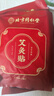 同仁堂艾灸熱敷貼艾葉艾草貼肩頸椎膝蓋肚臍艾灸發(fā)熱貼三伏祛濕貼暖宮貼 曬單實(shí)拍圖