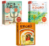 心理學入門經(jīng)典套裝：津巴多普通心理學+阿倫森社會心理學+犯罪心理學（京東套裝3冊）（人郵普華出品） 曬單實拍圖