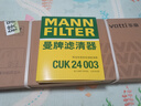 曼牌（MANNFILTER）空調(diào)濾清器空調(diào)濾芯CUK24003凱迪拉克ATSLCTSCT6XT5XTS昂科威問界 曬單實拍圖