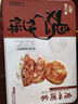 廣州酒家 雞仔餅454g 廣州特產(chǎn)廣式餅干糕點(diǎn)心禮盒休閑小零食下午茶伴手禮 曬單實(shí)拍圖