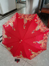 愛上雨折疊紅傘結(jié)婚新娘傘刺繡蕾絲婚慶禮出嫁婚嫁接送親三折雨喜傘結(jié)婚 【折疊款】鴛鳳和鳴-雙層繡花 曬單實拍圖