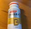 湯臣倍健復(fù)合維生素b族60片維生素含8種維b1b2b6b12甲鈷煙酰胺生物素葉酸 曬單實(shí)拍圖