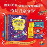 通往奇境的列車（全3冊(cè)）奇幻文學(xué)科學(xué)魔法冒險(xiǎn)小說 大獎(jiǎng)童書 大語文閱讀 小學(xué)中高年級(jí)課外閱讀 1   曬單實(shí)拍圖