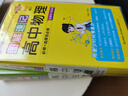 2026新版圖解速記高中生物通用版RJ新教材新高考基礎(chǔ)知識(shí)清單公式定律速查速記手冊必修選擇性必修高一高二高三高考教輔輔導(dǎo)資料工具書口袋書pass綠卡圖書 物理+生物2本套 曬單實(shí)拍圖