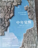 英國海上霸權(quán)的興衰 大國的興衰作者 保羅·肯尼迪代表作 海權(quán) 海軍 世界霸權(quán) 戰(zhàn)爭史 海洋史 制海權(quán) 地緣政治 國際政治 英國史 國際格局 世界體系 海權(quán)的勝利讀者 曬單實拍圖