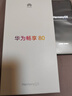 華為（HUAWEI）暢享80 256GB 曜金黑 6620mAh電池超能續(xù)航 玄甲架構(gòu) 雙五星超耐摔 華為鴻蒙智能手機 曬單實拍圖