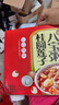 【王老吉同廠】粥之養(yǎng)桂圓蓮子八寶粥無蔗糖粗糧粥早餐代餐五谷 【活動】桂圓蓮子八寶粥12罐 曬單實拍圖