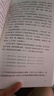 長安少年正當時 東興茍十三 600萬詩詞愛好者含淚催更 深度解讀400+首經(jīng)典唐詩 講透大唐三百年興衰史 圖書 曬單實拍圖
