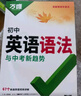 2026新版萬唯中考八年級初二英語聽力專項訓(xùn)練8年級特訓(xùn)全國通用 曬單實拍圖