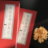脂硯齋評(píng)石頭記（上下冊(cè)） 小說 曬單實(shí)拍圖