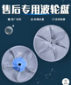 美的小天鵝洗衣機波輪盤(pán)配件底盤(pán)轉盤(pán)塑料渦輪原裝洗衣盤(pán)水葉輪 六號6387波輪盤(pán) 曬單實(shí)拍圖