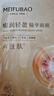 美膚寶嘭潤輕盈精華面膜1片六勝肽精華補(bǔ)水水潤護(hù)膚面膜貼男女 曬單實(shí)拍圖