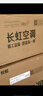 長虹（CHANGHONG）空調(diào)大1.5匹新一級省電熊貓懶銅線電機空調(diào)國家補貼20%空調(diào)掛機臥室KFR-35GW/ZDCSW1+R1以舊換新 曬單實拍圖