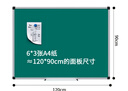 得力120*90cm黑板綠板 白板粉筆書寫板教室鍍鋅背板磁性可吸附辦公教學(xué)會議懸掛式寫字板 綠板33684 曬單實拍圖