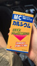 日本直郵ZERIA新藥MC天然鈣高端鈣片精華700mg補鈣易吸收兒童青少年孕婦老人骨骼鈣 500粒1瓶 曬單實(shí)拍圖