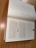徐霞客游記（全四冊(cè)） 三全本精裝無刪減中華書局中華經(jīng)典名著全本全注全譯 曬單實(shí)拍圖