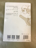 汗青堂叢書(shū)148·波斯人：萬(wàn)王之王的時(shí)代 曾經(jīng)的波斯，現(xiàn)在的伊朗 汗青堂世界史 曬單實(shí)拍圖