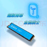 銓興（QUANXING）酷芯客 512GB SSD固態(tài)硬盤 AI PC存儲配件 M.2接口 2280（NVME協(xié)議）PCIe3.0 讀速2800MB/s P300 曬單實拍圖
