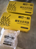 榴芒一刻 榴蓮冰皮月餅禮盒中秋節(jié)送禮廣式流心月餅爆漿榴蓮高端禮品 【嘗鮮裝】榴蓮冰皮月餅2枚*2盒 曬單實(shí)拍圖