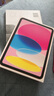 Apple/蘋果 iPad 11英寸 A16芯片2025年款學(xué)生學(xué)習(xí)辦公平板電腦二合一 粉色 128GB 官方標(biāo)配 WLAN版 曬單實(shí)拍圖