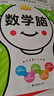 數學(xué)腦：1-3年級給孩子的數學(xué)思維課共2冊  建立數學(xué)思維世界 數學(xué)入門(mén) 日本光輝教育數字入門(mén)到進(jìn)階數字語(yǔ)言模型思維獨立思考邏輯培養 曬單實(shí)拍圖