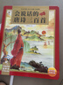 會說話的唐詩三百首幼兒早教點讀發(fā)聲書正版全集兒童讀物會說話的古詩詞300首幼兒園小學生益智啟蒙書籍有聲播放書古詩書三百首繪本 會說話的唐詩三百首（帶譯文解說） 曬單實拍圖