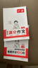 2026一本初中滿(mǎn)分作文100篇贈初中作文分類(lèi)素材高分范文精選初一初二初三作文速用模板七八九年級寫(xiě)作技巧名校優(yōu)秀作文模板 【抖音熱賣(mài)2本】滿(mǎn)分作文+閱讀答題模板 正版 曬單實(shí)拍圖