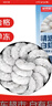 鮮京采【京東蝦仁品質(zhì)保障】精選南美白蝦仁 無冰凈重2斤 90-110只 曬單實拍圖