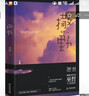 【當當 正版包郵】巫哲作品集 撒野+輕狂1+2+3全三冊+三伏全二冊+狼行成雙+同類(lèi)+炮樓+一個(gè)鋼镚兒全三冊+囂張等套裝單冊自選 青春文學(xué)校園成長(cháng)情感小說(shuō) 撒野 曬單實(shí)拍圖