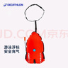 迪卡儂（DECATHLON）跟屁蟲游泳浮標(biāo)浮漂成人戶外防溺水充氣大浮力浮囊2909251 曬單實(shí)拍圖
