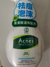 曼秀雷敦（Mentholatum）樂膚潔氨基酸潔面泡沫150ml 抗痘溫和不緊繃男女士水楊酸洗面奶 曬單實(shí)拍圖